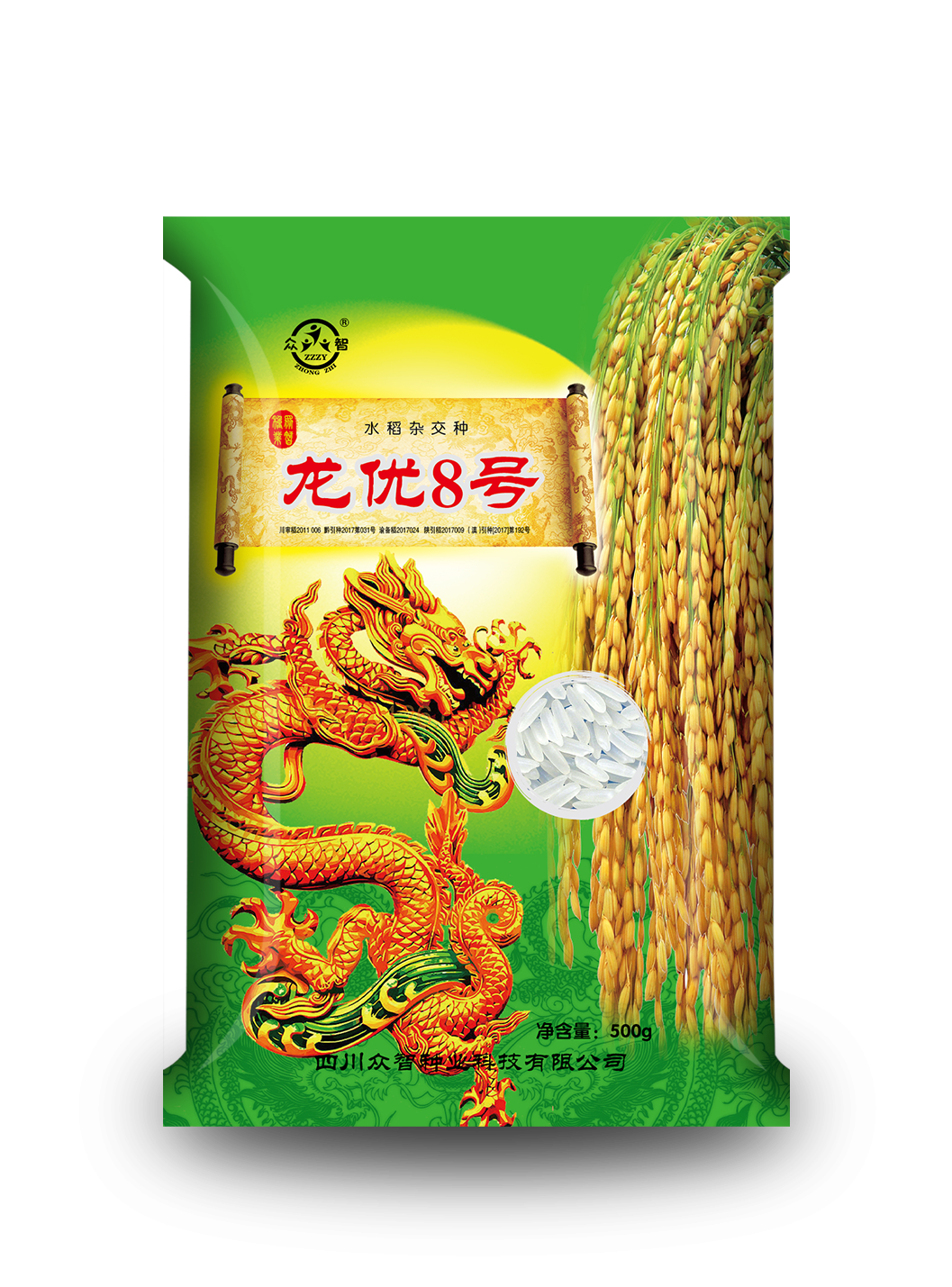 龙优8号
